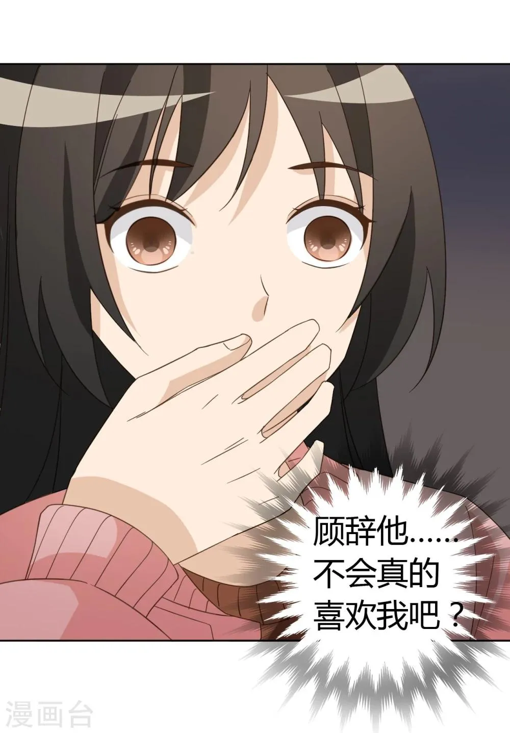 第47话 第15页
