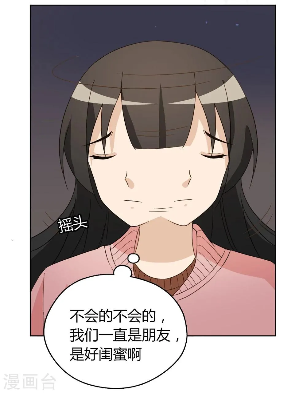 第47话 第16页