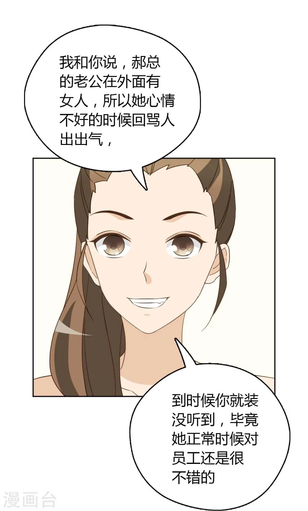 第47话 第26页
