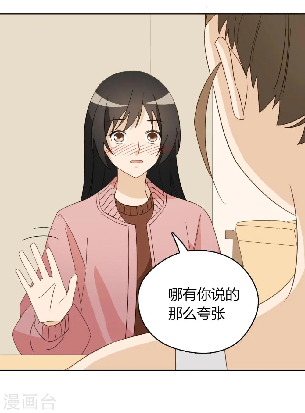 第47话 第38页