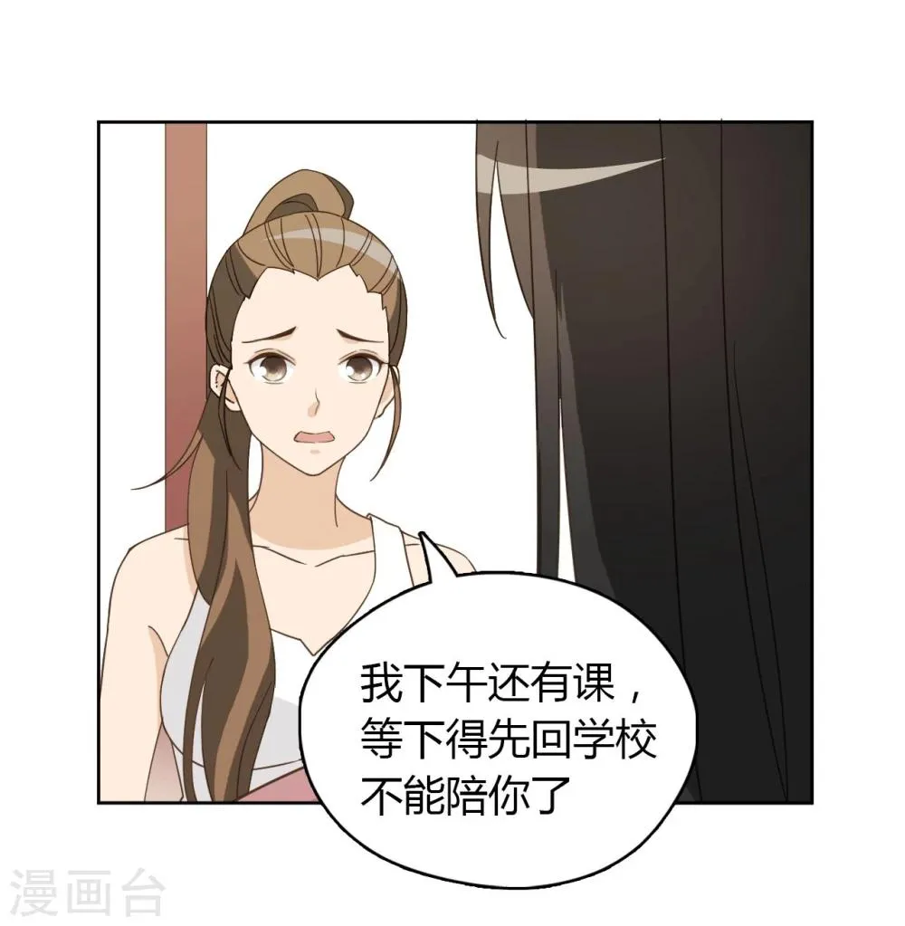 第47话 第43页