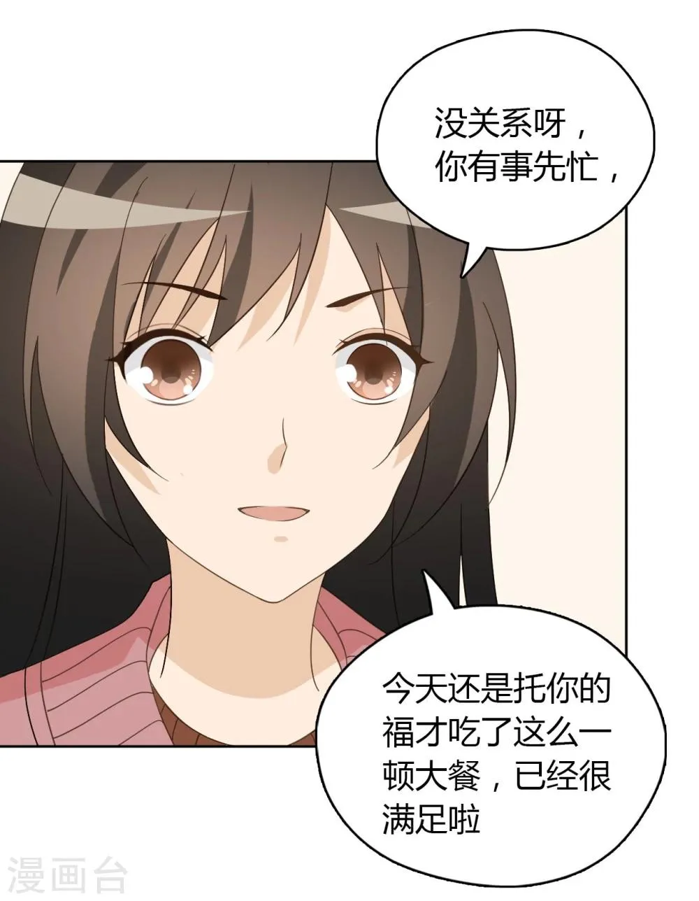 第47话 第44页