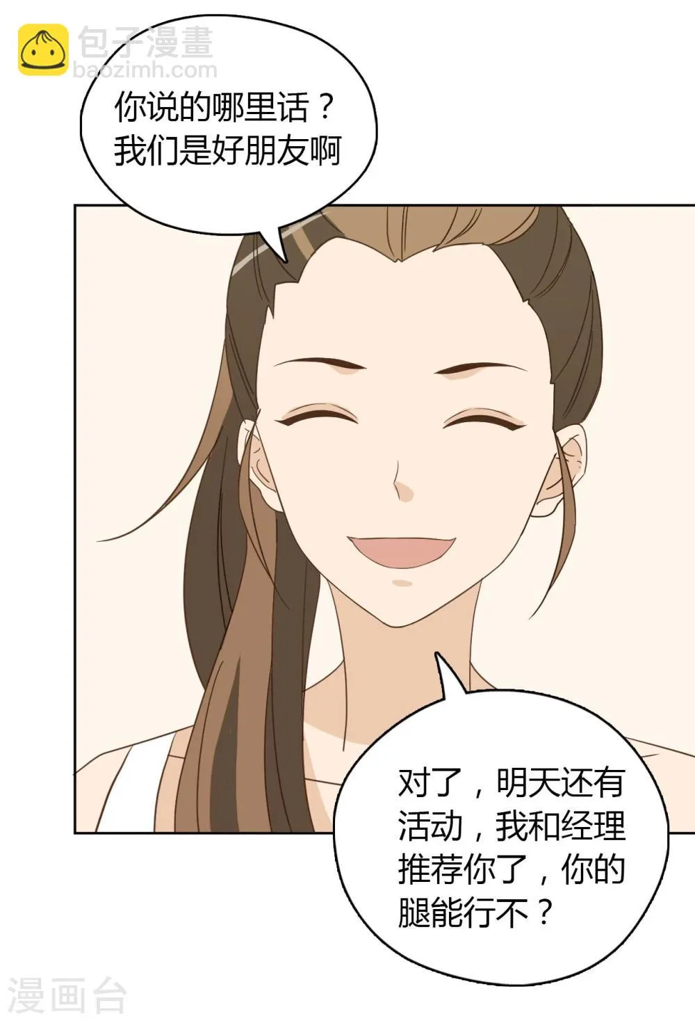 第47话 第45页