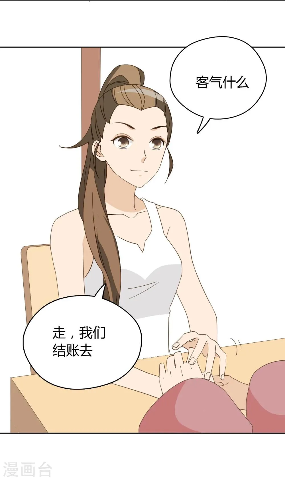 第47话 第47页