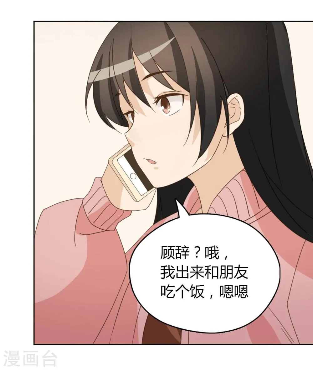 第47话 第50页