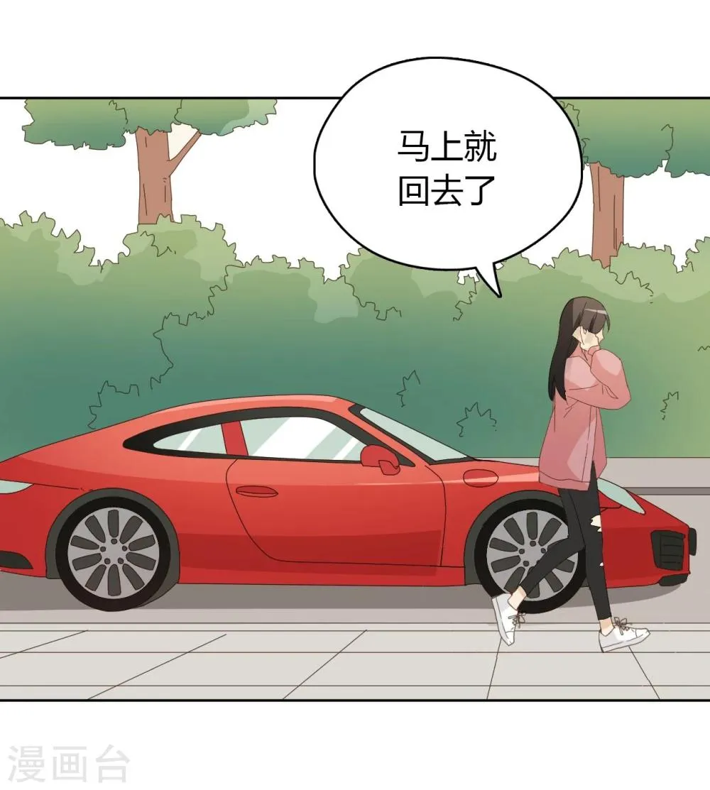 第47话 第51页