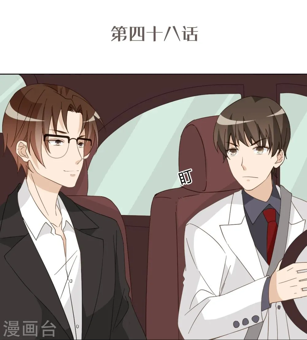 第48话 第2页