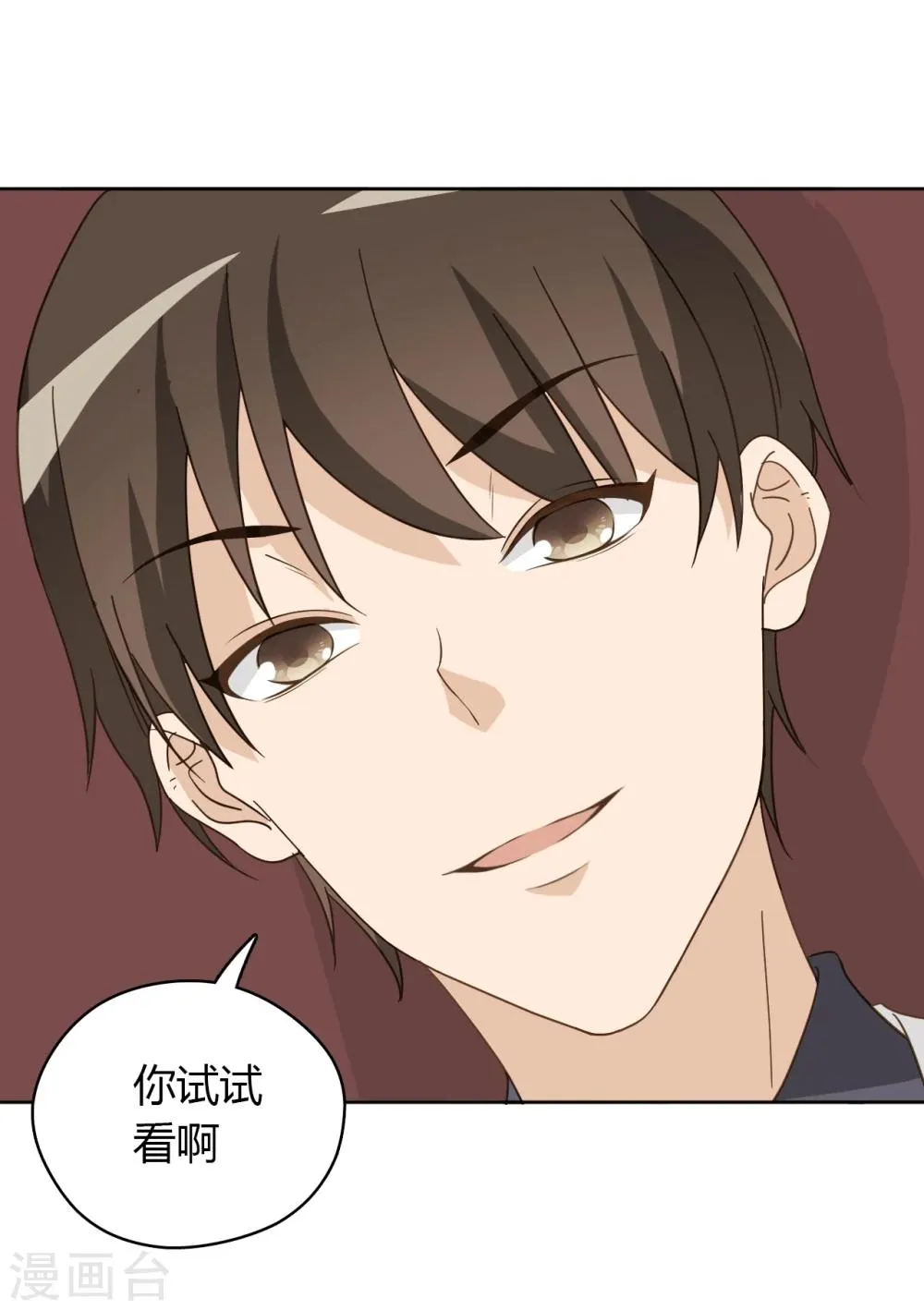 第48话 第7页