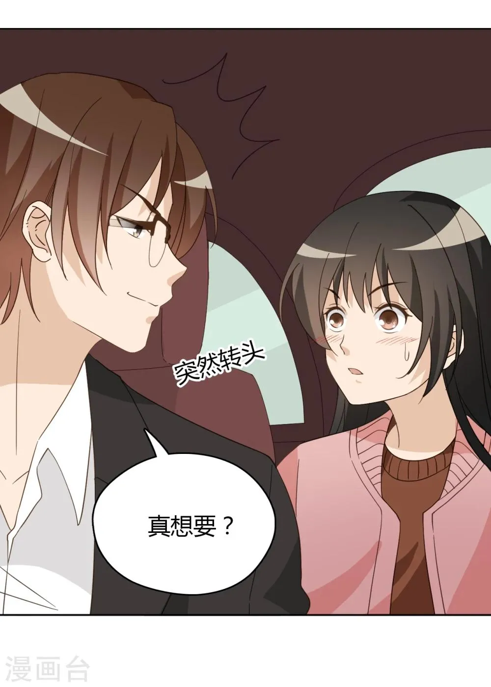 第48话 第9页