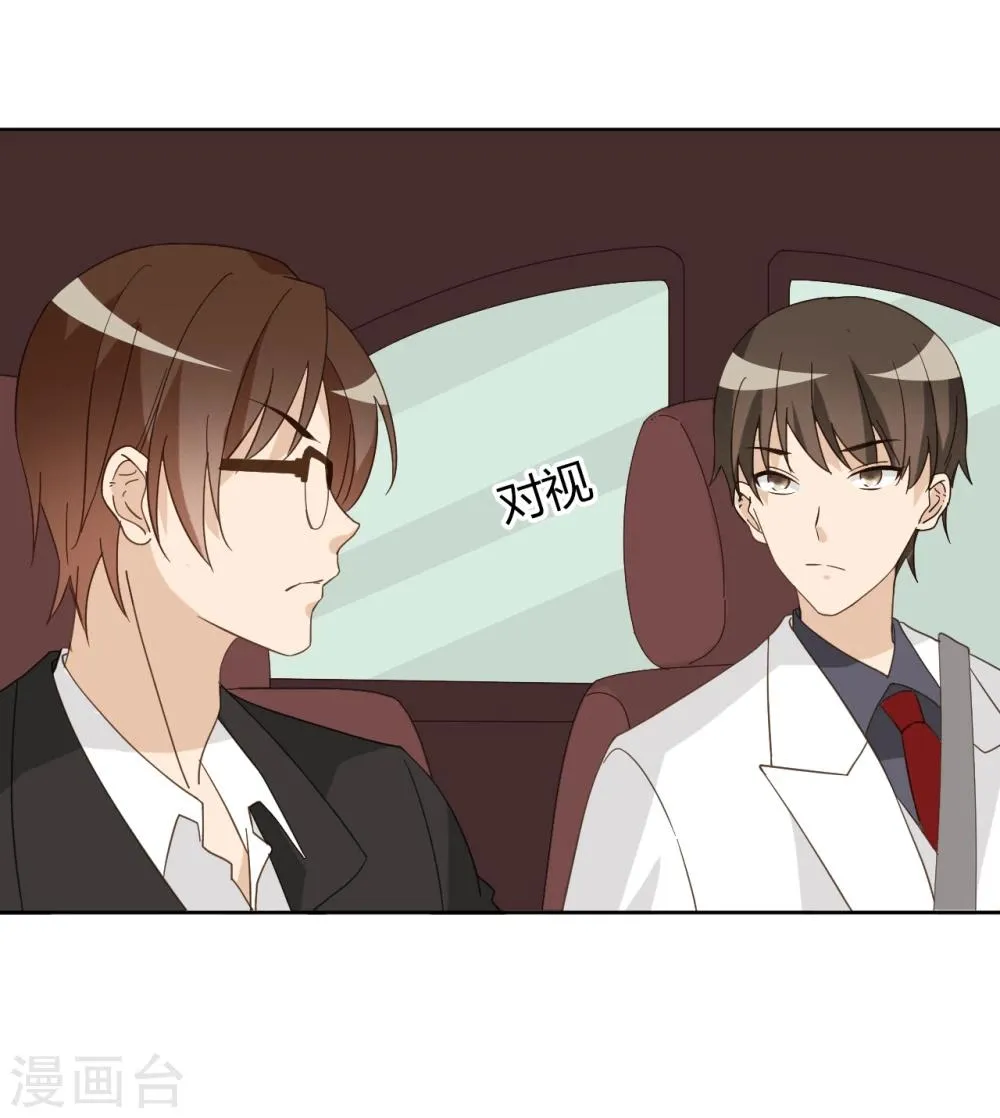 第48话 第11页