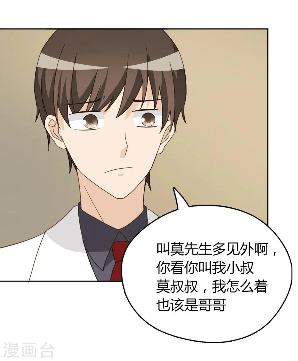 第48话 第14页