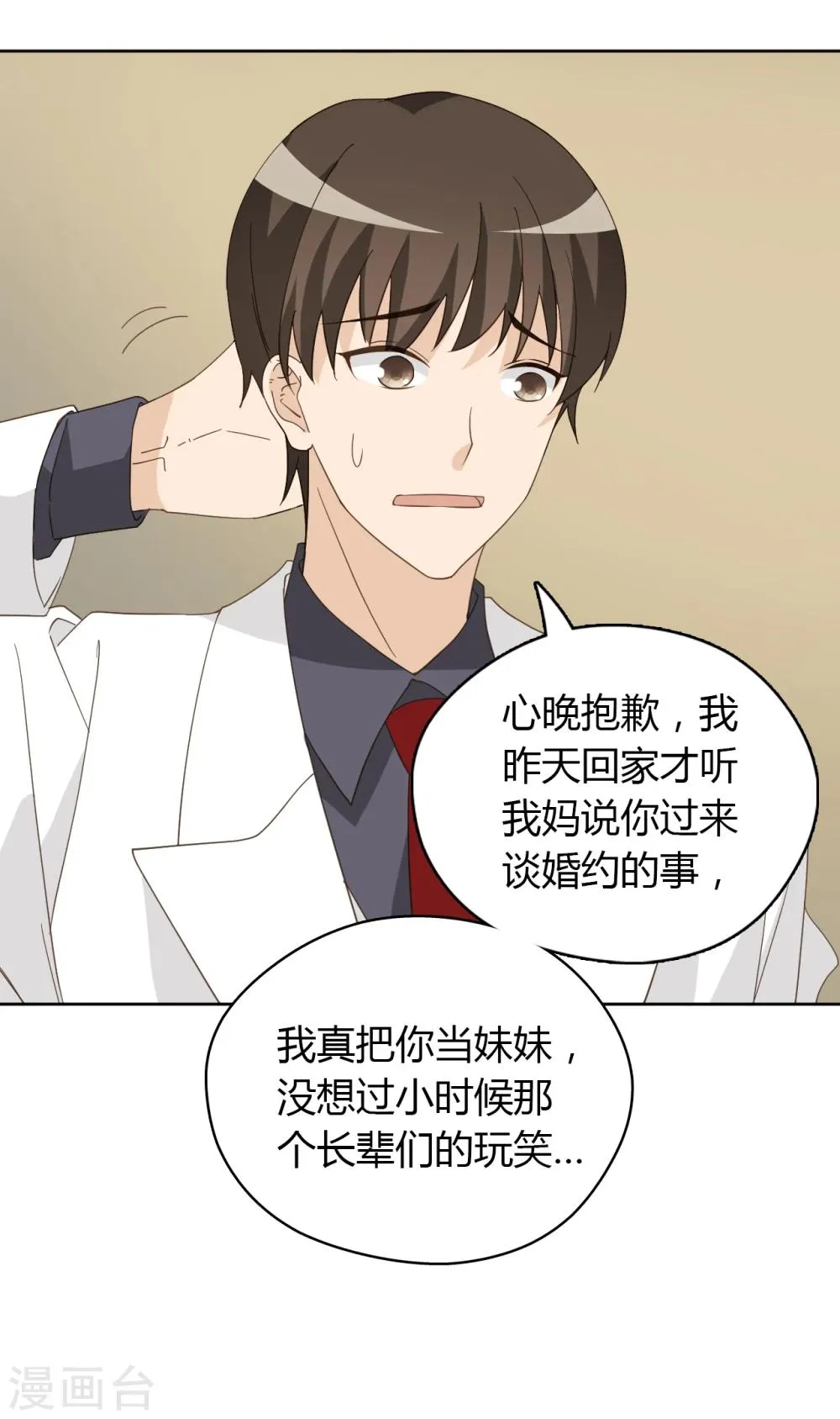 第48话 第16页