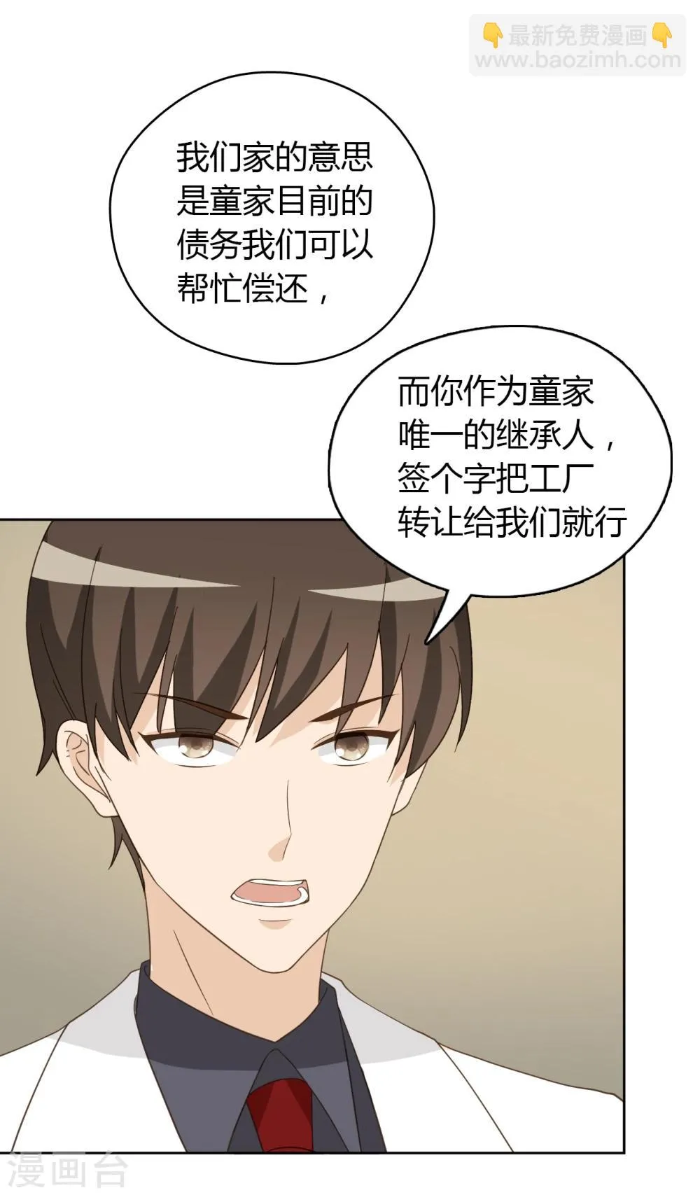 第48话 第18页