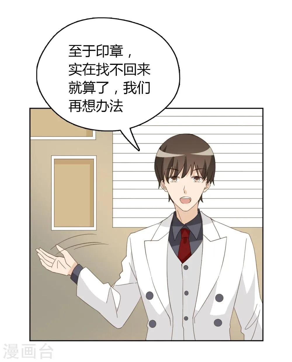 第48话 第19页