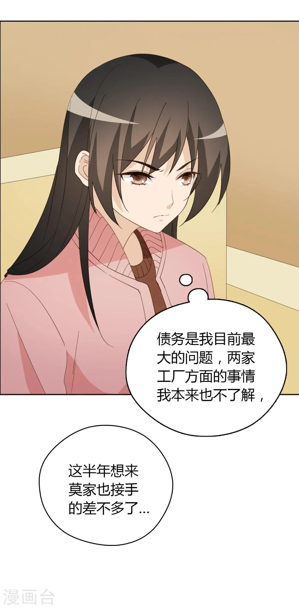 第48话 第20页