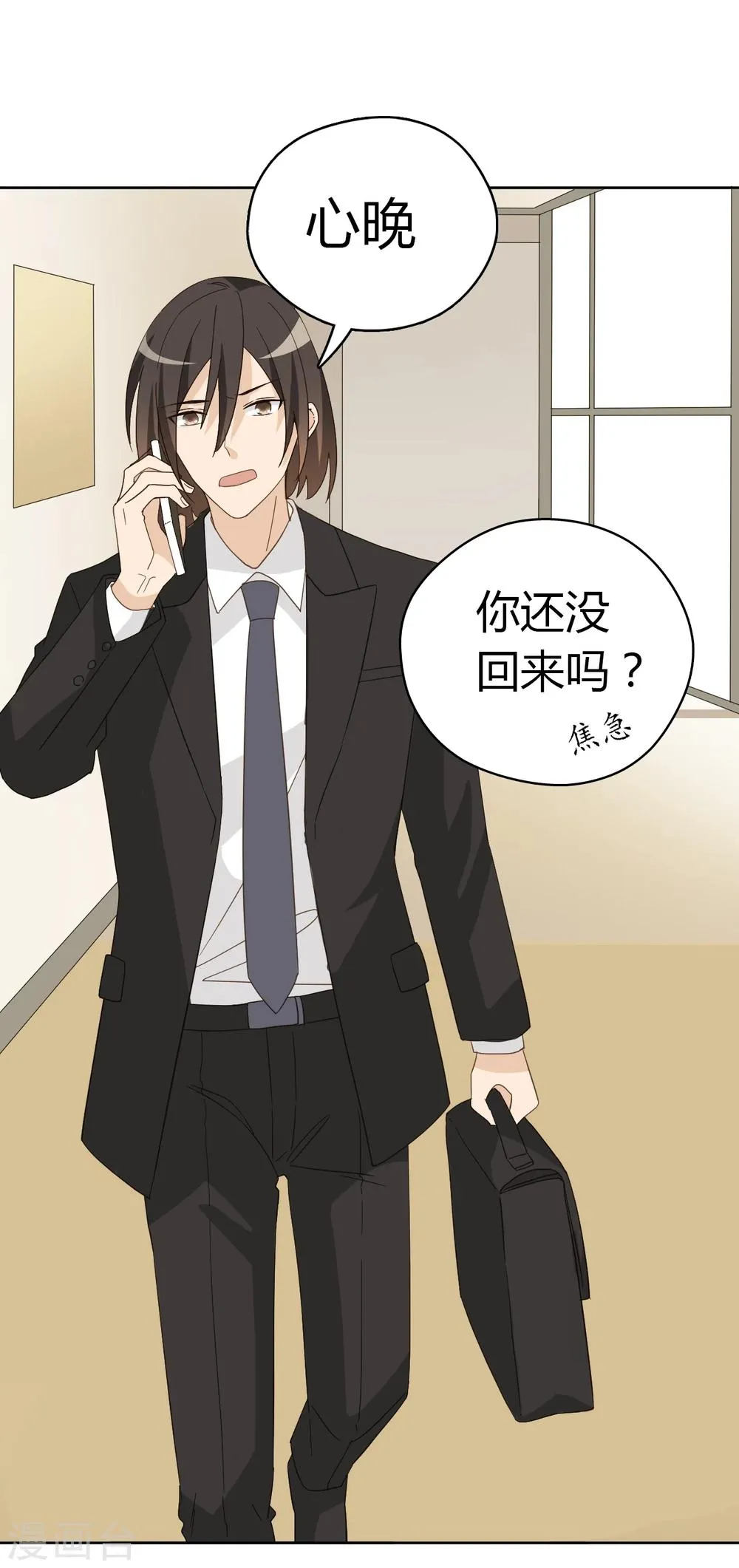 第48话 第25页