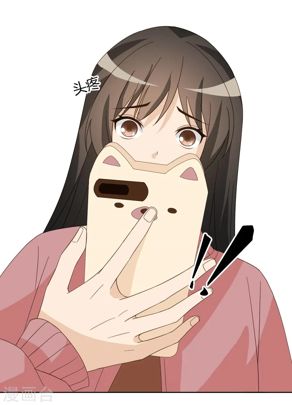 第48话 第29页