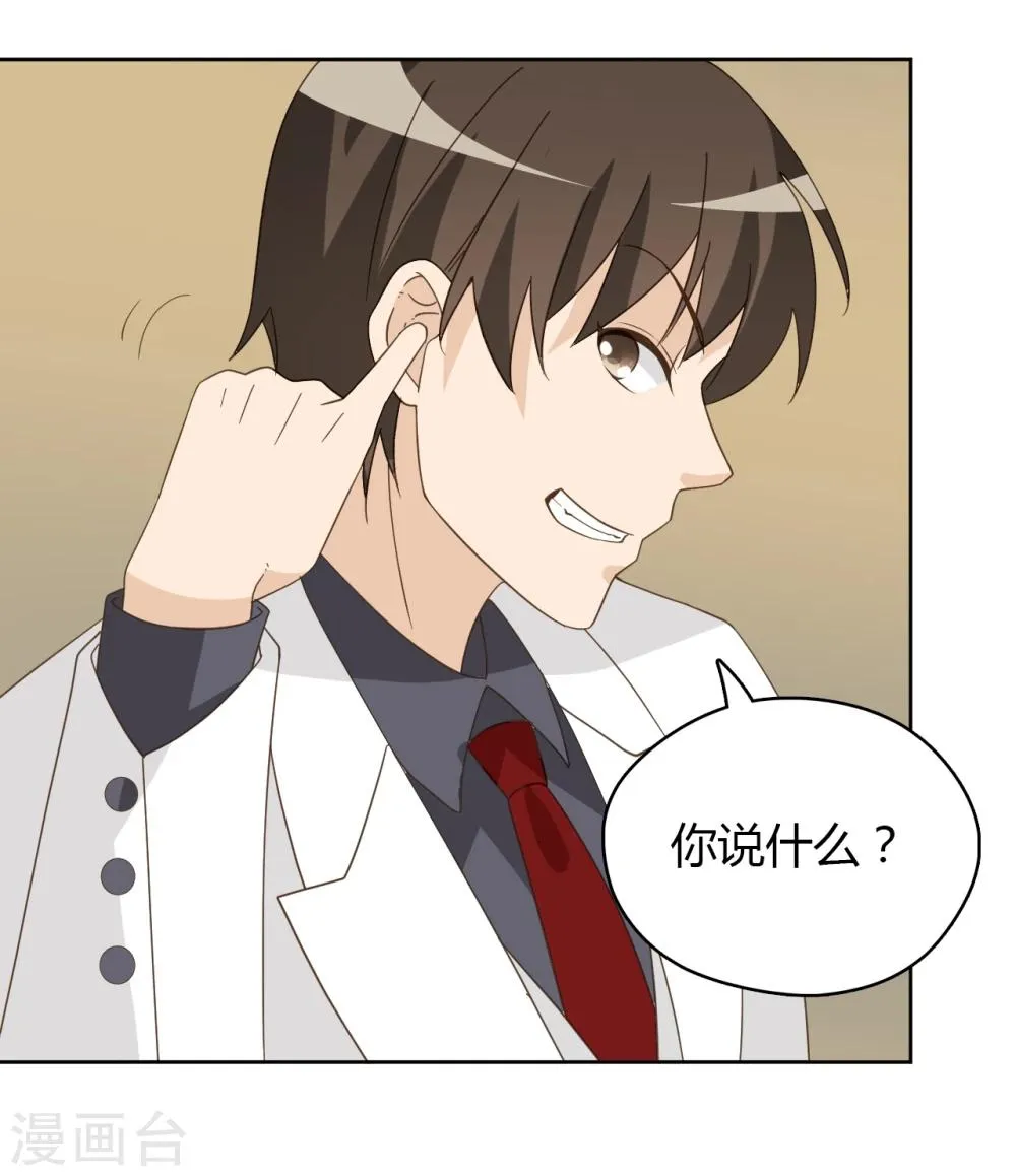 第48话 第32页
