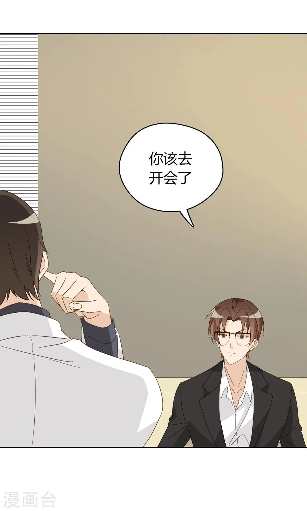 第48话 第33页