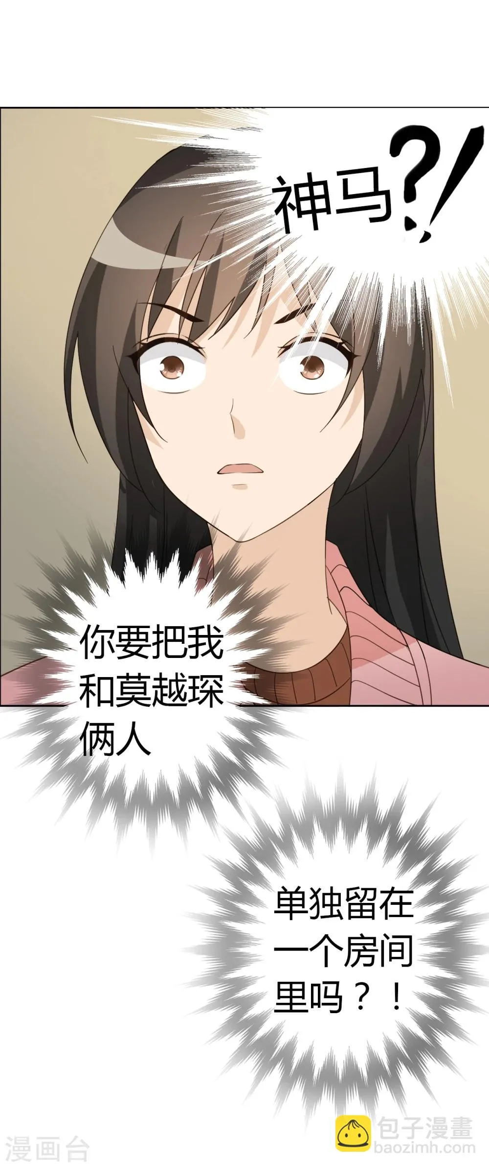 第48话 第36页