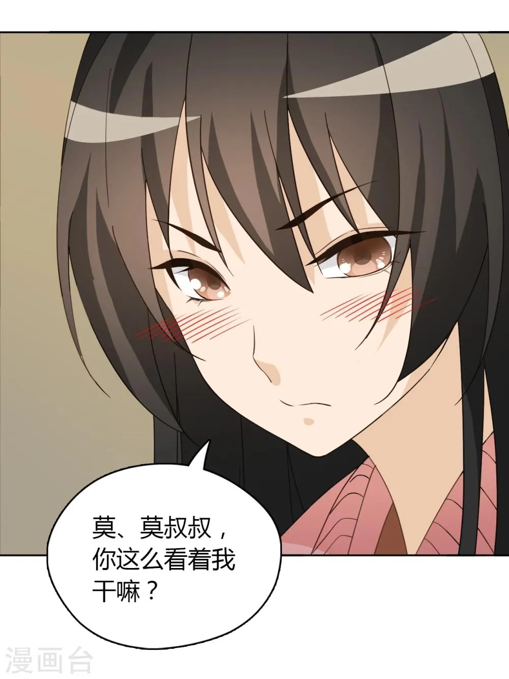 第48话 第41页