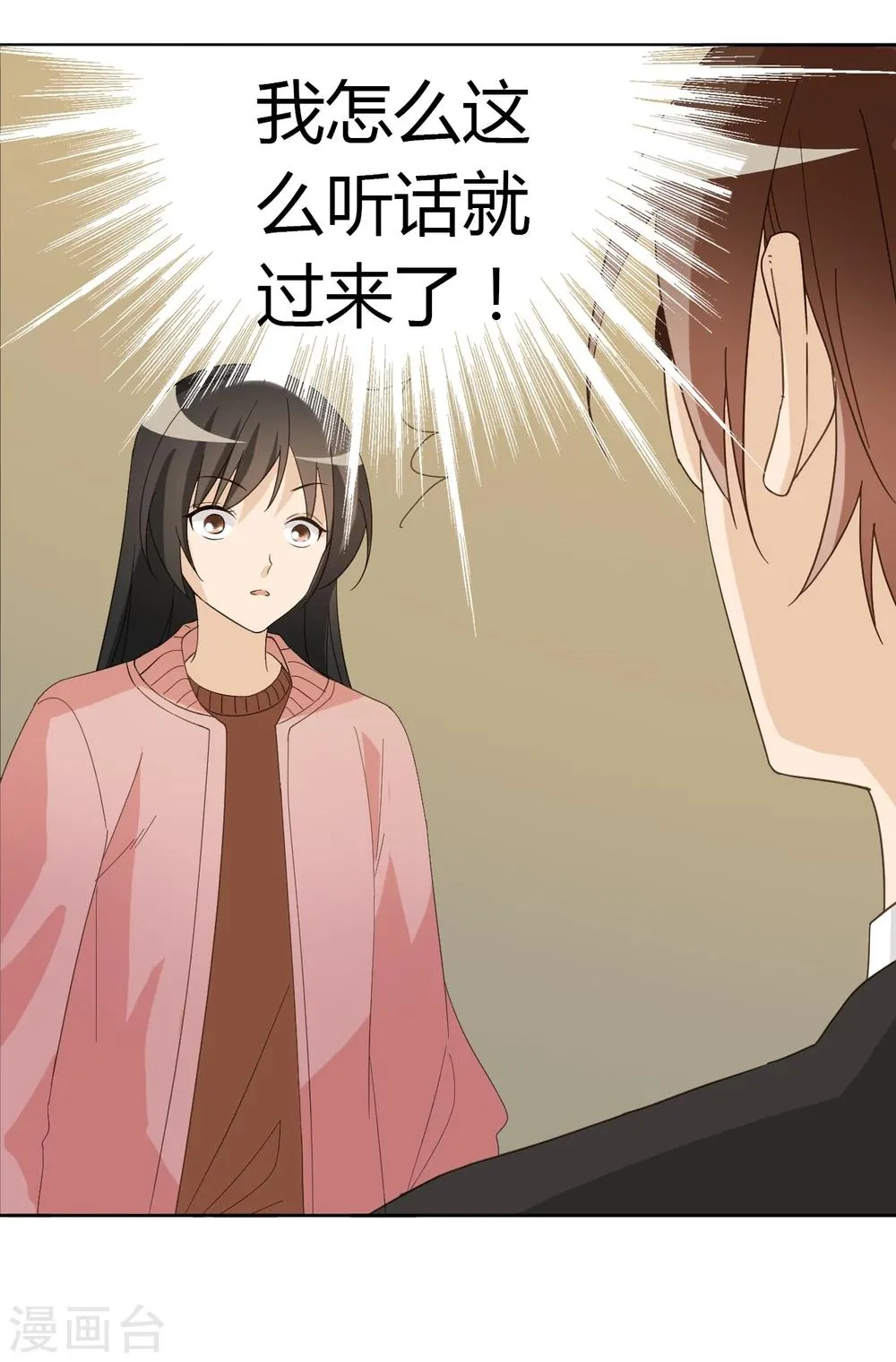第48话 第44页