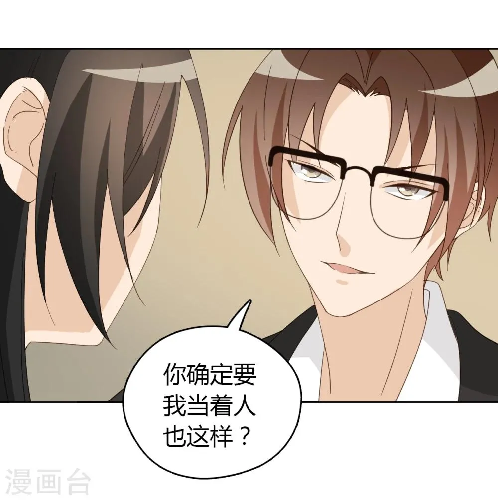 第48话 第51页