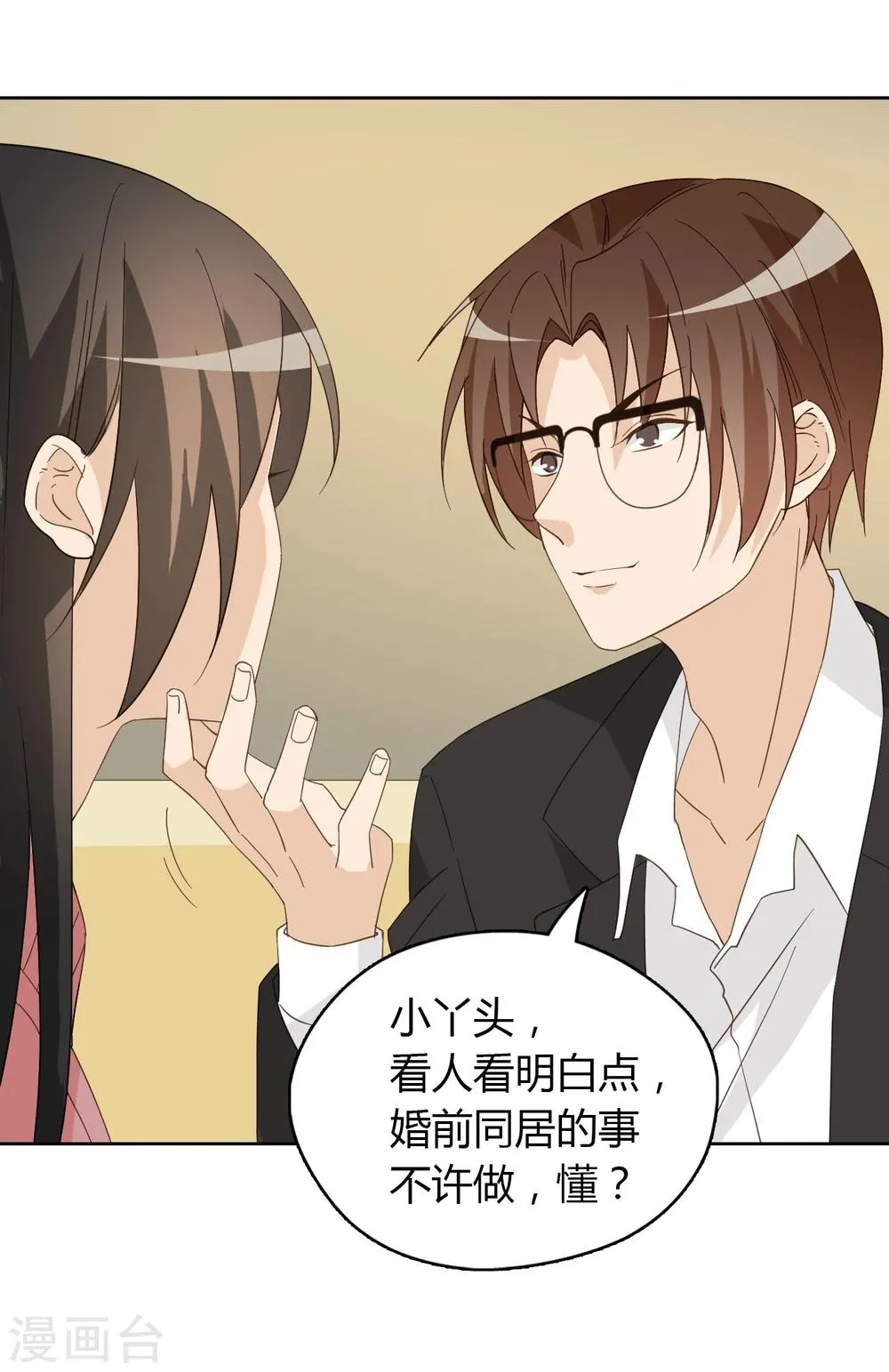 第48话 第53页