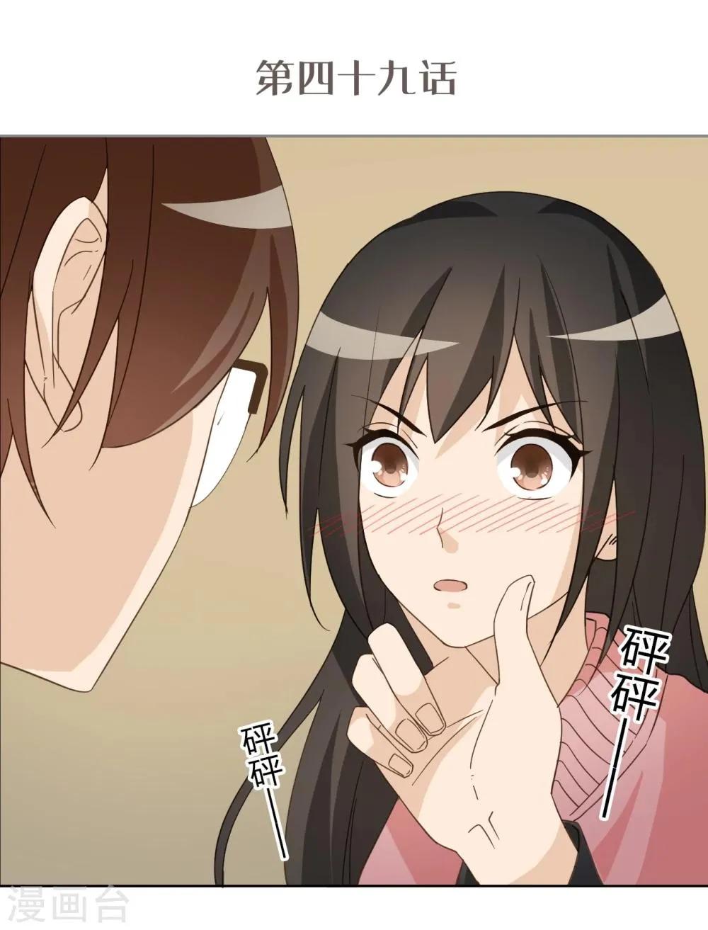 第49话 第2页
