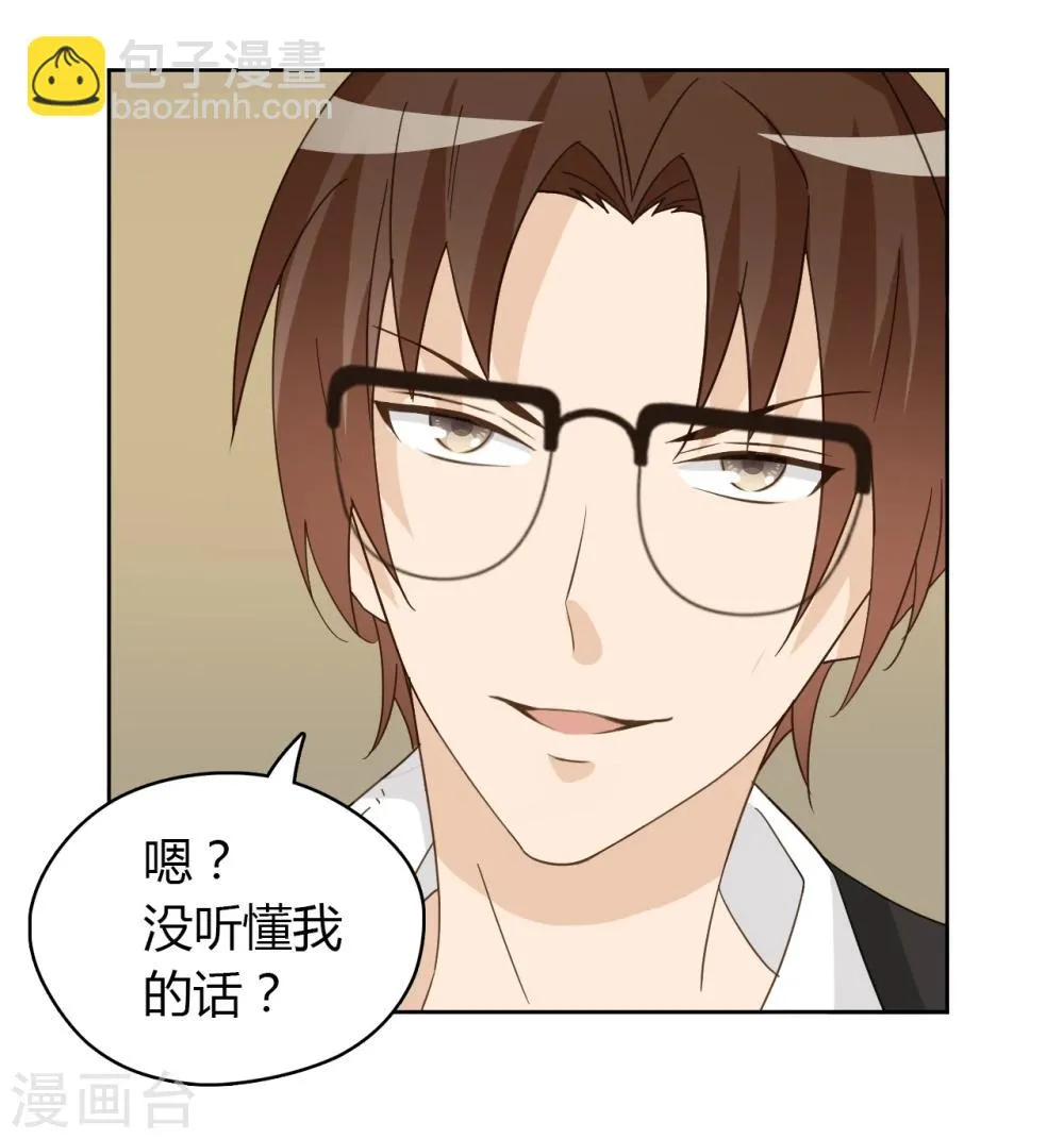 第49话 第3页