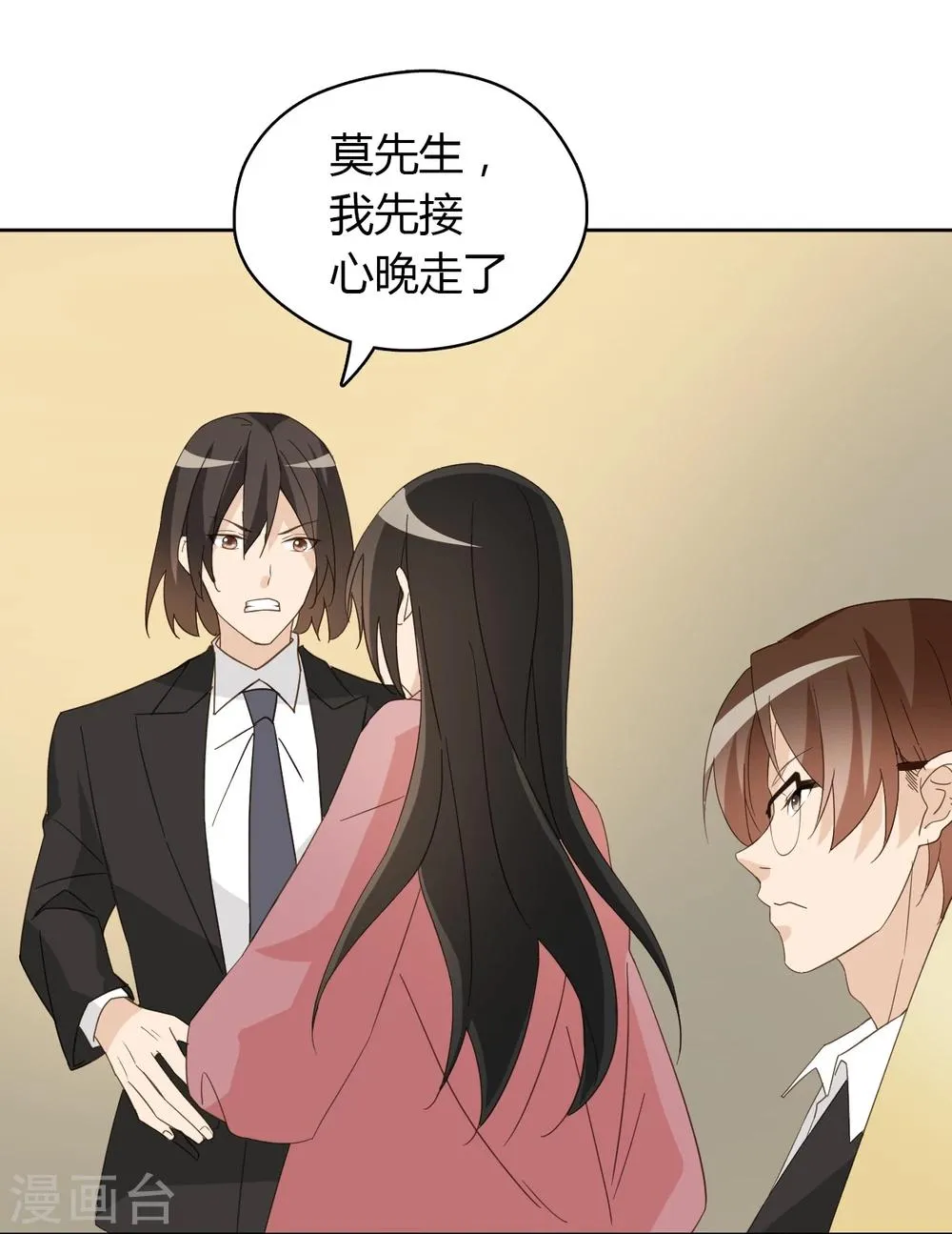 第49话 第12页