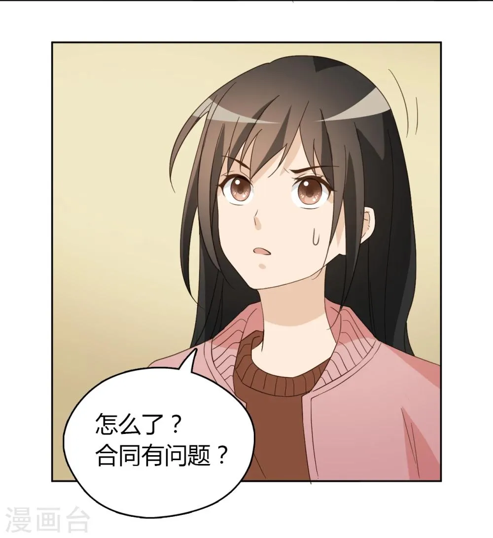 第49话 第17页