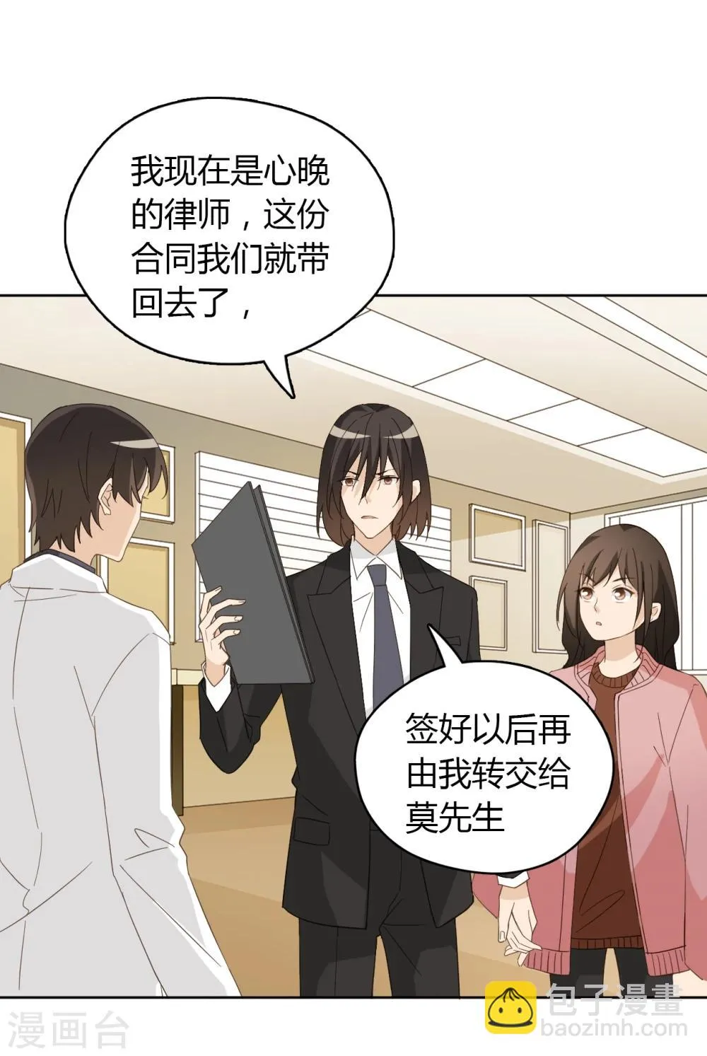 第49话 第20页