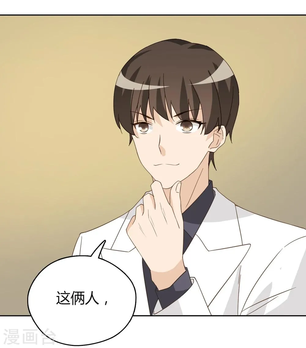第49话 第23页