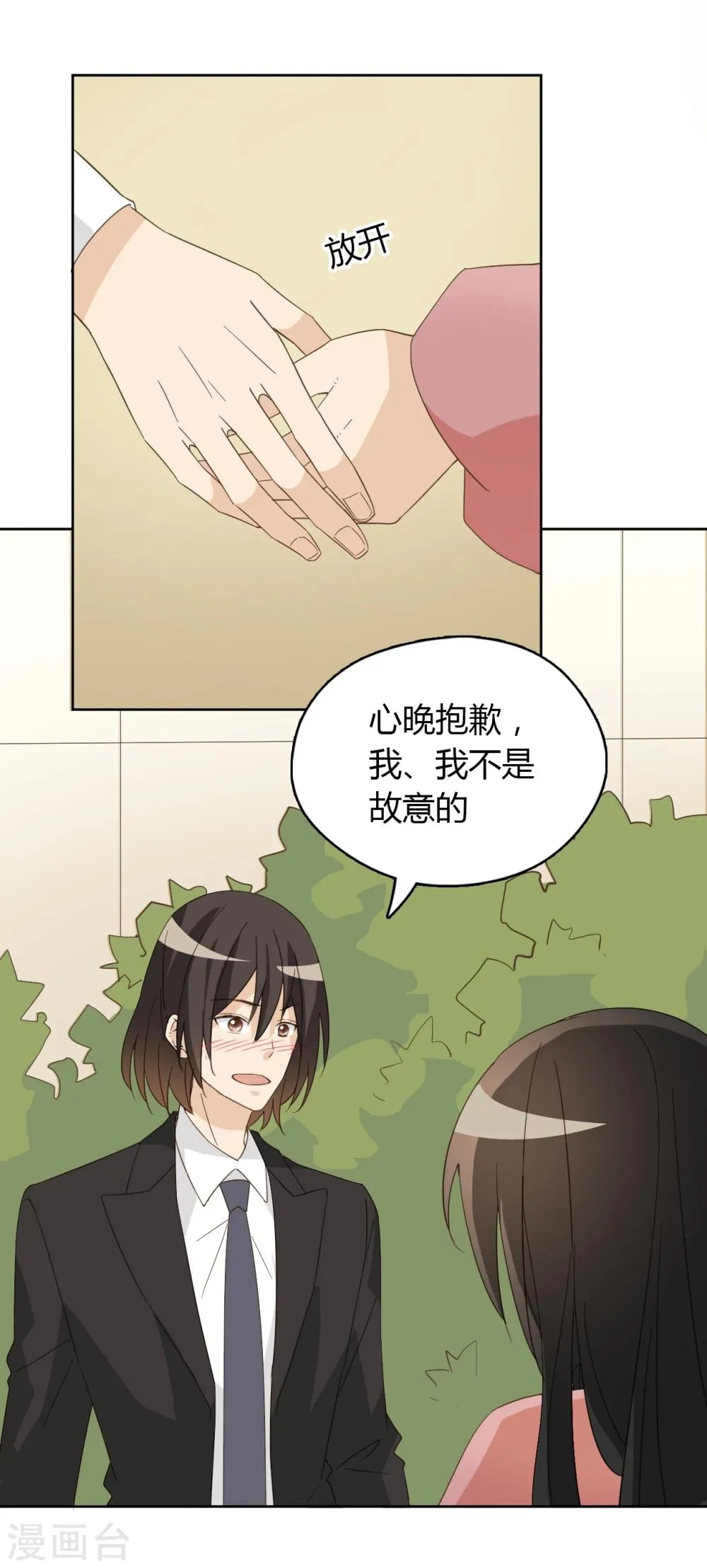 第49话 第26页