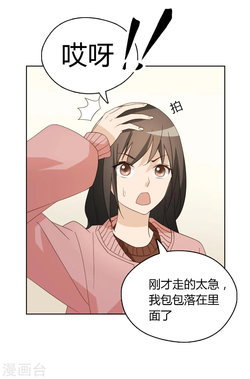 第49话 第28页