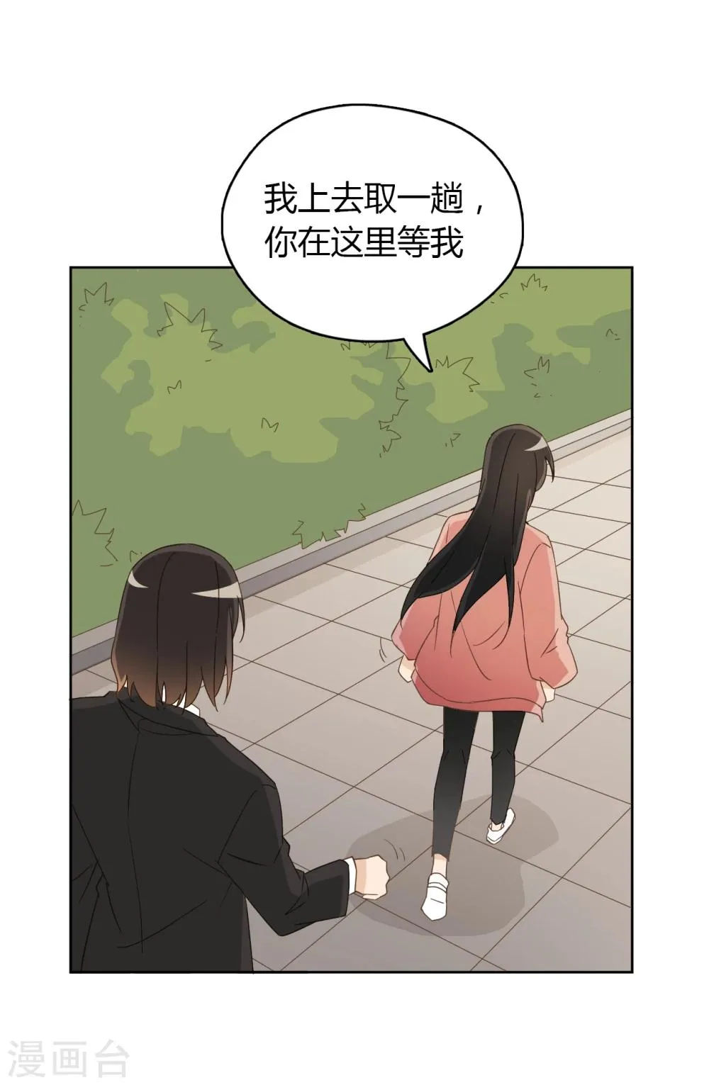 第49话 第29页