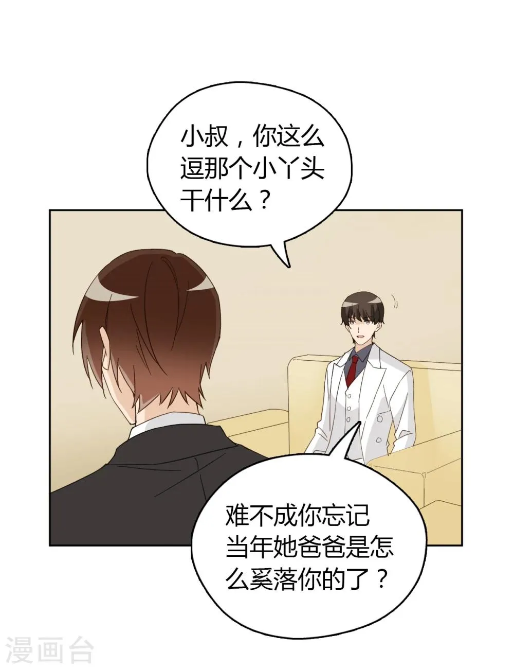 第49话 第30页