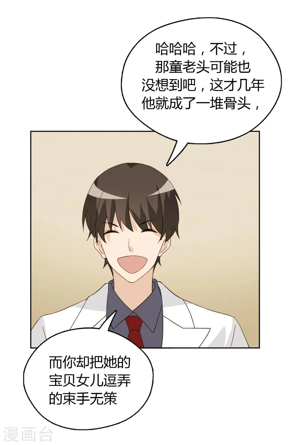 第49话 第32页