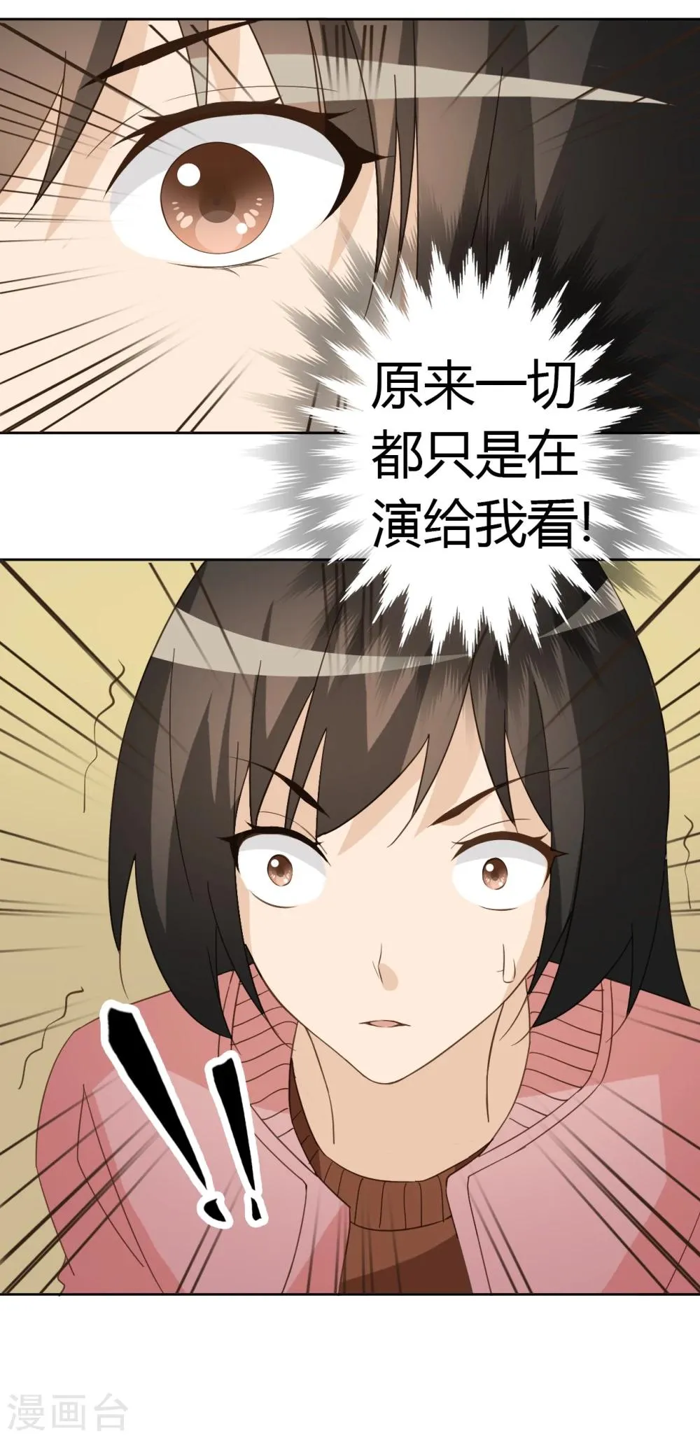 第49话 第34页