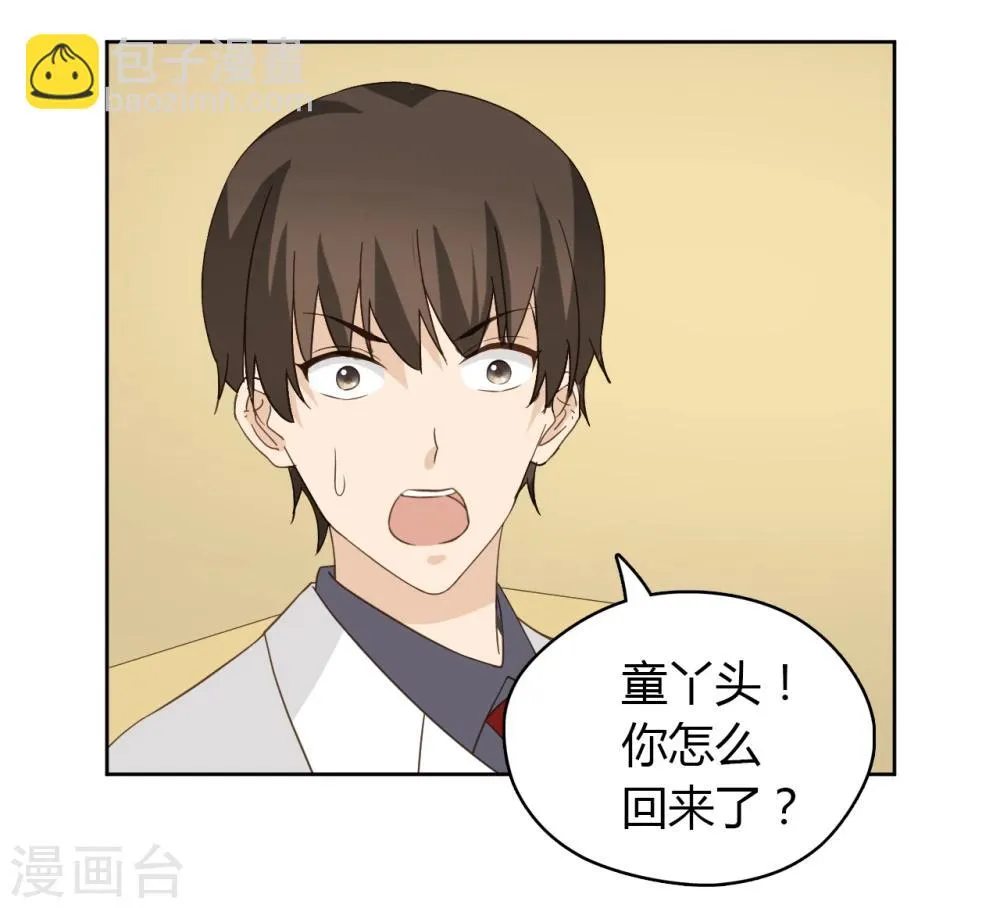 第49话 第37页