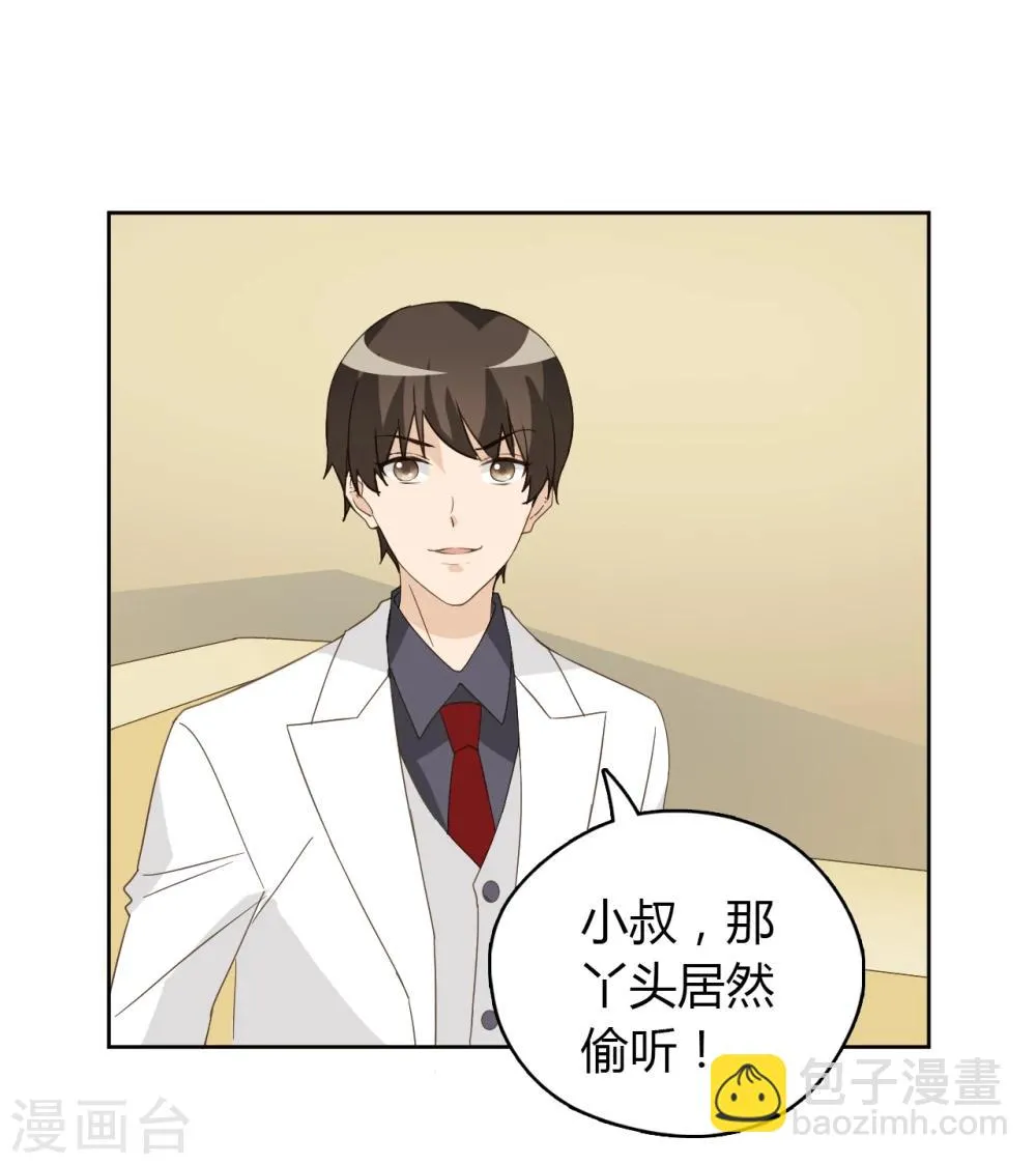第49话 第43页