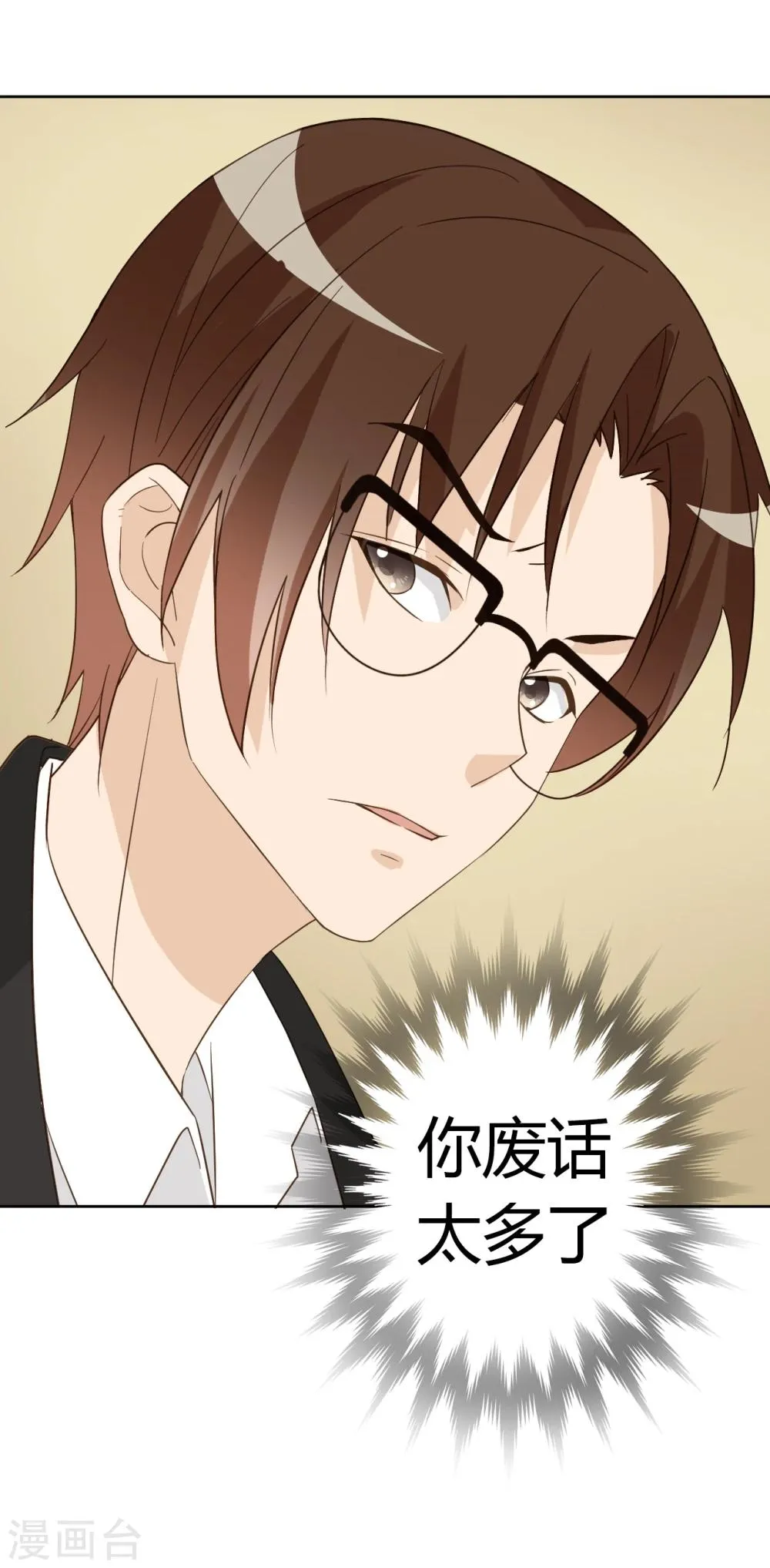 第49话 第46页