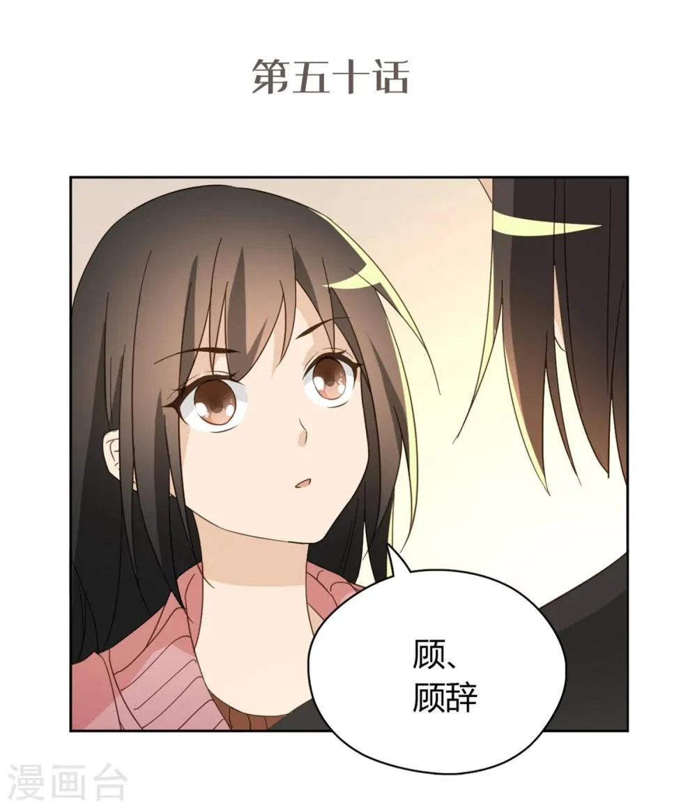 第50话 第2页