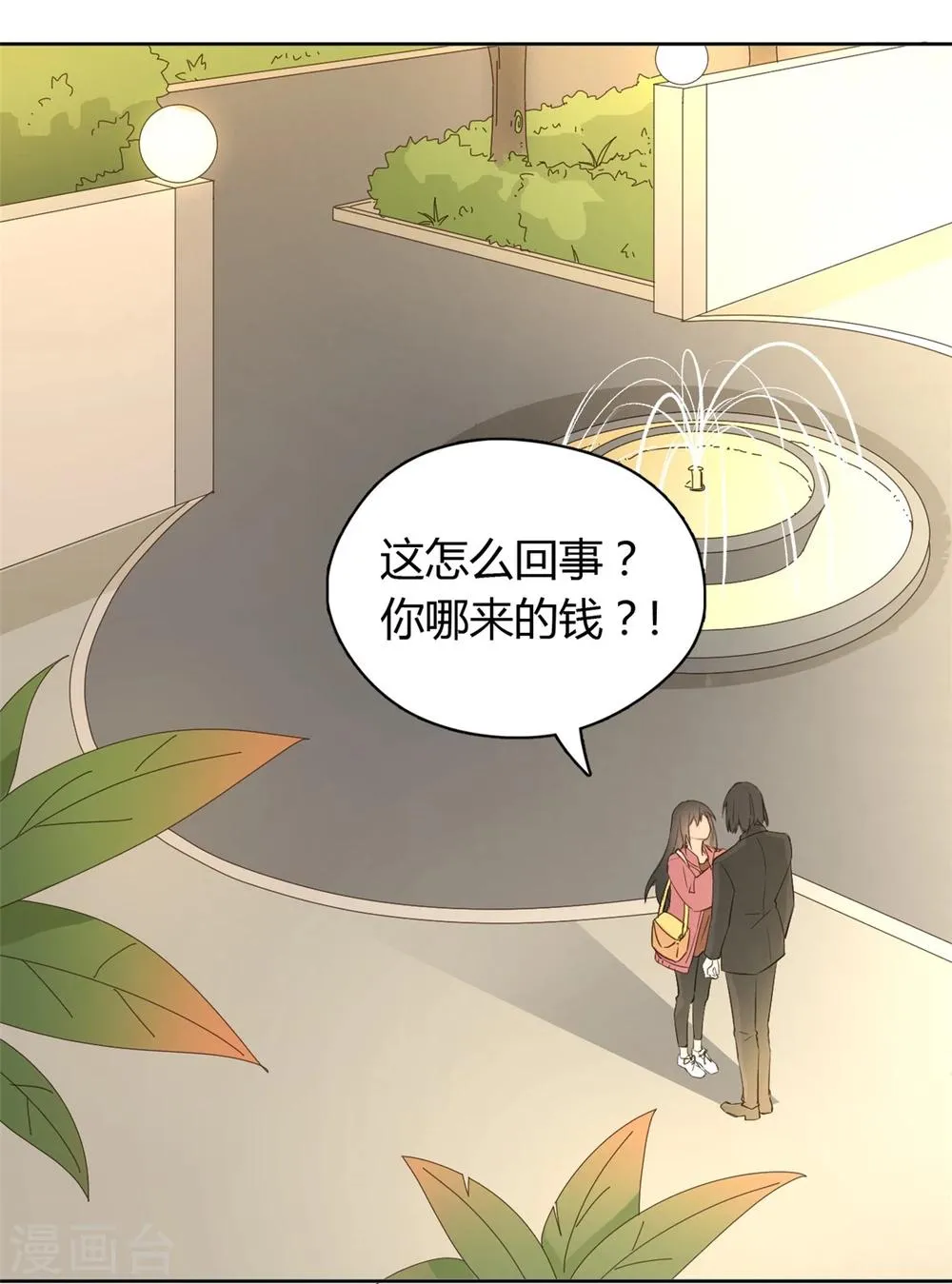 第50话 第3页