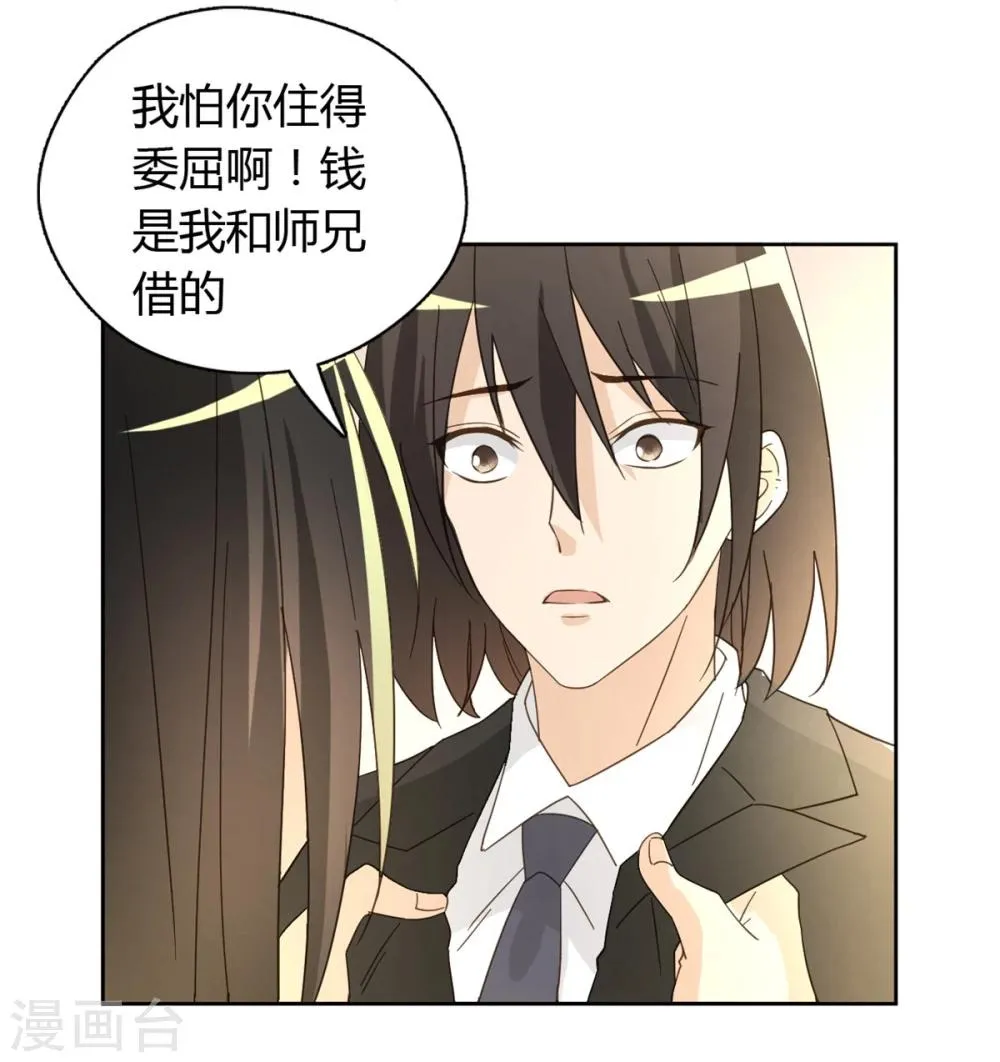 第50话 第4页