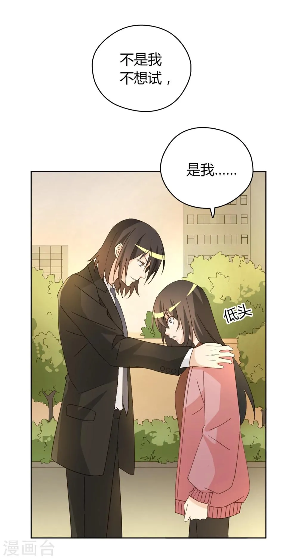 第50话 第11页