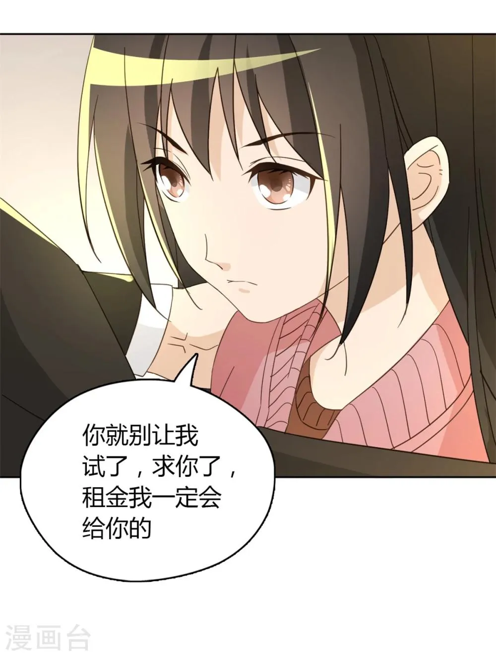 第50话 第12页