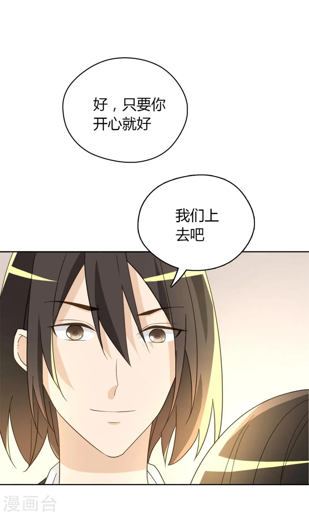 第50话 第14页