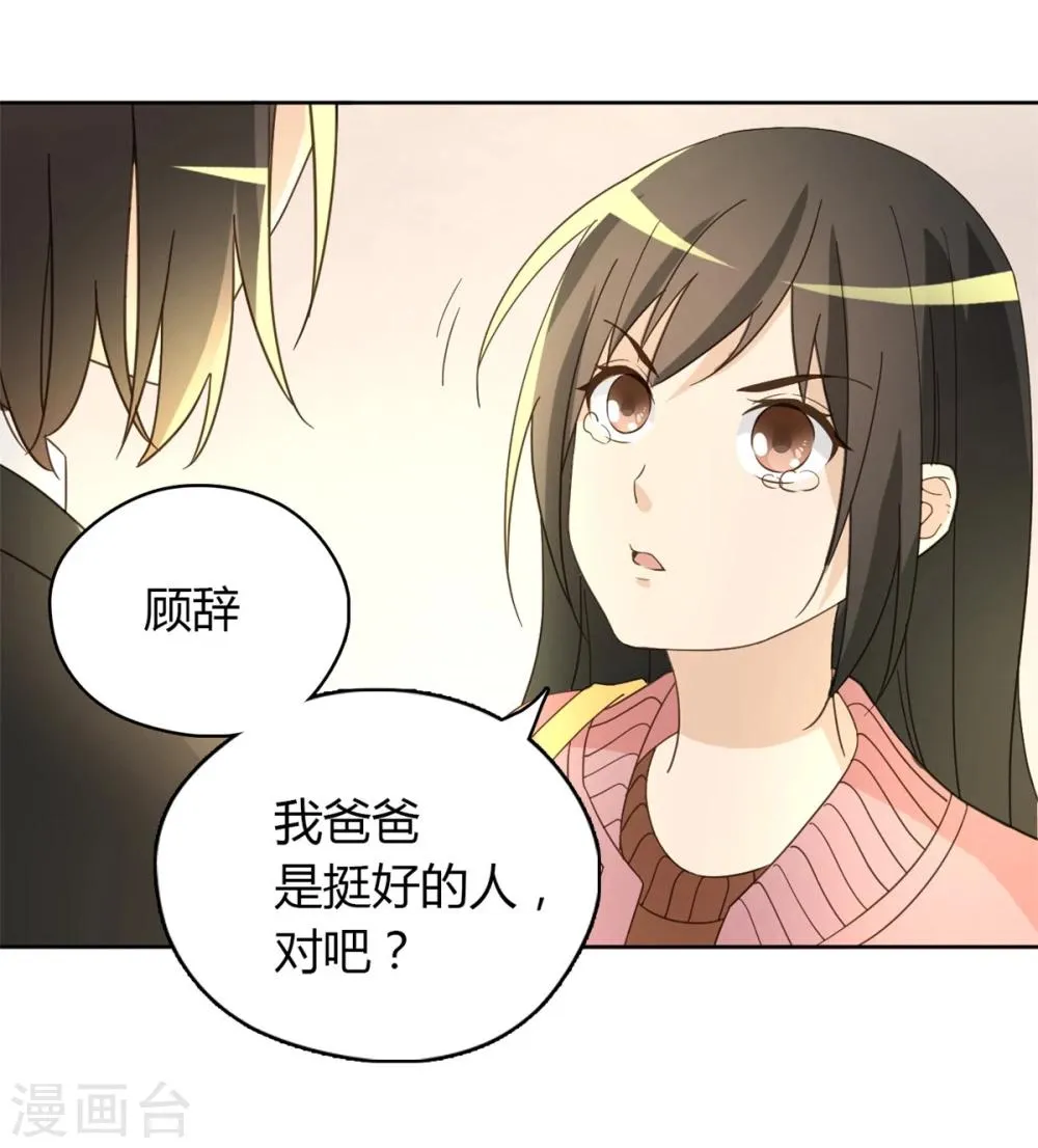 第50话 第15页